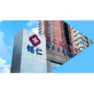 老人患上了旋轉(zhuǎn)性暈眩耳石癥，怎么辦？銘仁教你一招搞定