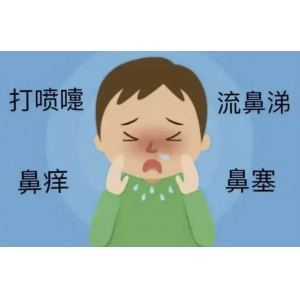 鼻炎反復(fù)發(fā)作治療難不難？找對方法就不難
