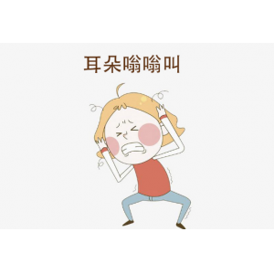 耳朵嗡嗡響，還有聽力下降，別擔(dān)心，專家為你支招！