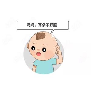 急性中耳炎是真的疼，疼到吃東西不敢張開嘴