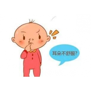 耳痛、耳脹：中耳炎的早期信號