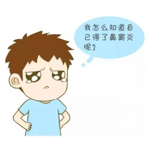 為什么兒童鼻竇炎容易誤診為感冒？