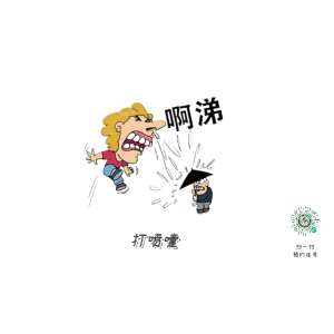 治鼻炎不走冤枉路，試試這幾個方法