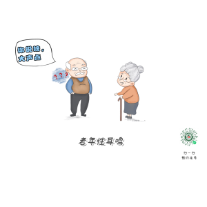 耳鳴治療難不難？耳鳴變耳聾的關(guān)鍵因素是什么？