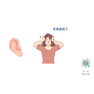耳痛、流膿、聽力下降，治療中耳炎找準病因是關鍵