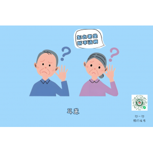 老人上了年紀(jì)容易導(dǎo)致耳聾，老年性耳聾該如何緩解？