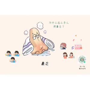 專家提醒：過敏性鼻炎會引發(fā)哮喘