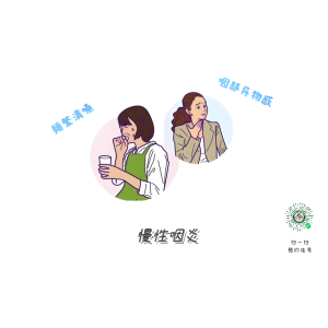 喉嚨有痰咳不出？試試這5個(gè)化痰小妙招，輕松告別“咳咳咳”