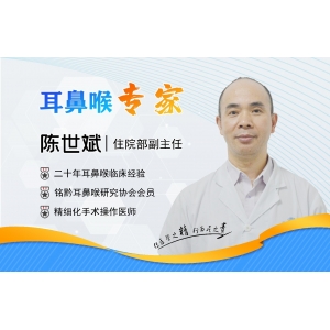 貴陽銘仁耳鼻喉醫(yī)院陳世斌主任    專注自我提升，累積診療技術(shù)
