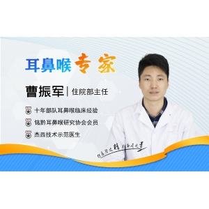 貴陽銘仁耳鼻喉醫(yī)院曹振軍主任   信任在細節(jié)與技術中產生