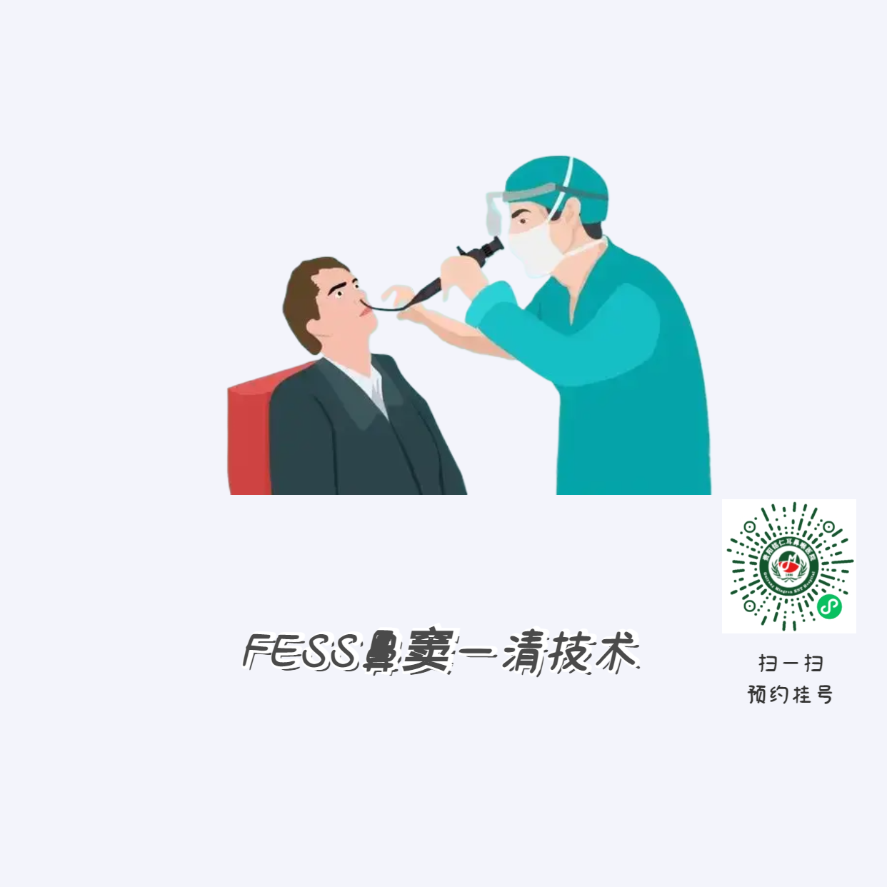 患上鼻竇炎不可小覷，當(dāng)心五大并發(fā)癥！(圖4)