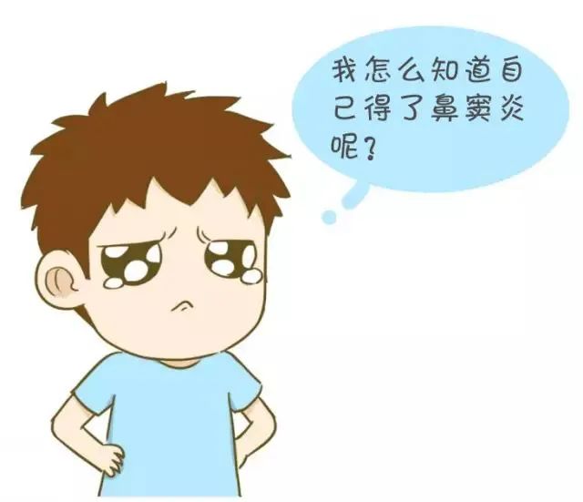 鼻竇炎，常常被誤讀的“頭疼元兇”(圖2)