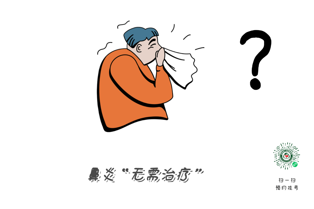 治鼻炎不走冤枉路，試試這幾個方法(圖2)