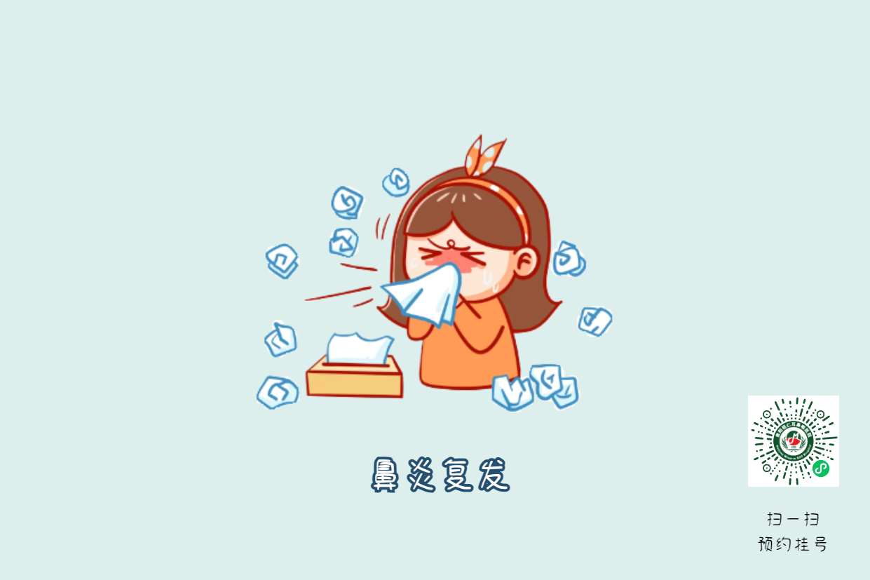 鼻炎難受久治不愈，專家提醒，專病專治很重要(圖2)