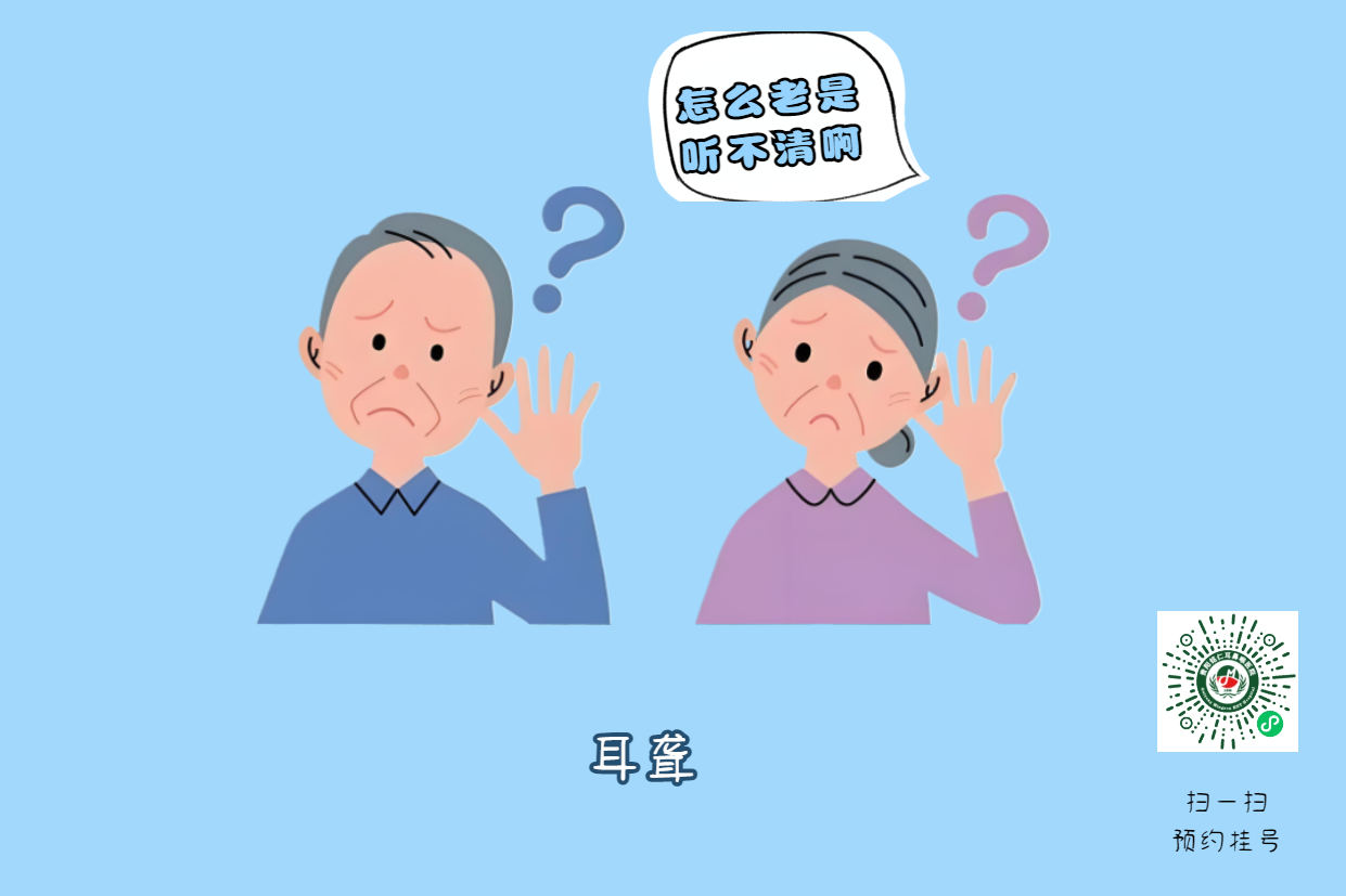 老人上了年紀容易導致耳聾，老年性耳聾該如何緩解？(圖1)