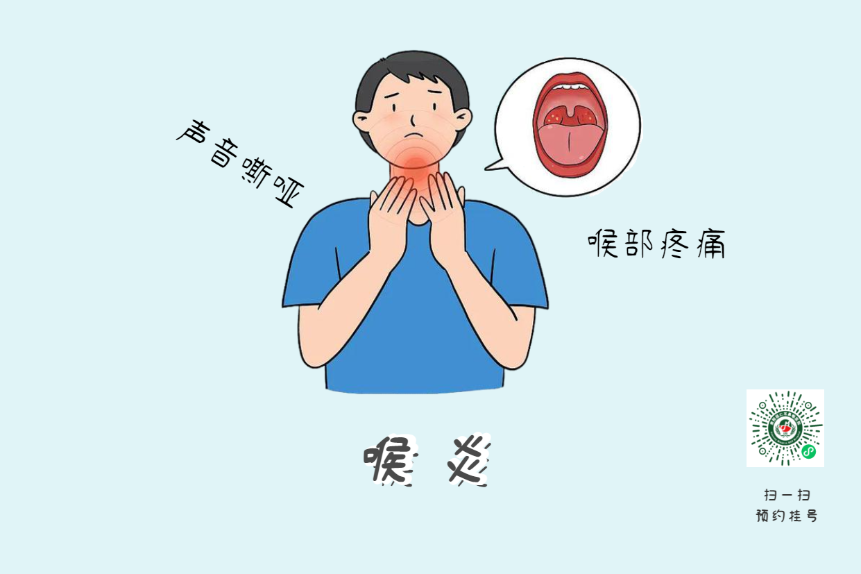 如何有效治愈喉炎？貴陽(yáng)銘仁耳鼻喉：專注耳鼻喉疾病治療(圖1)