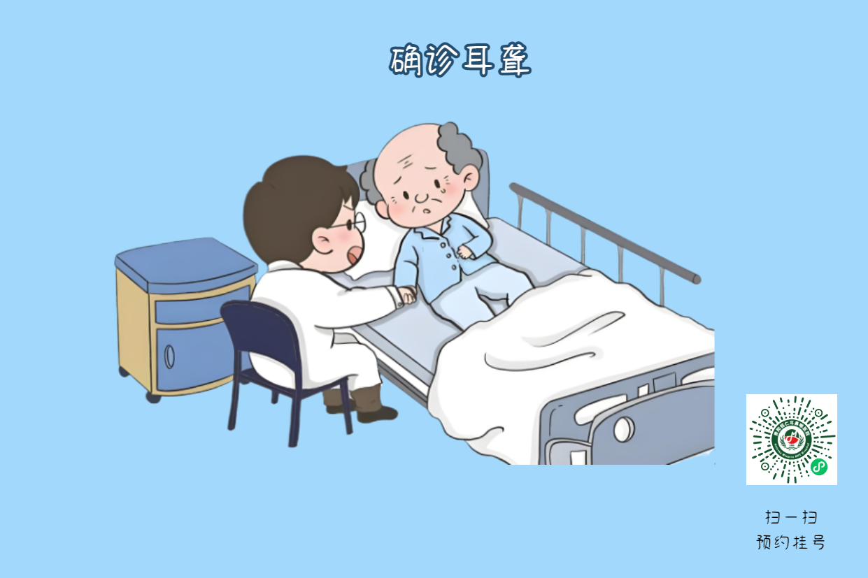 你的大腦正在替“耳朵打工”？老年性耳聾不可小覷(圖3)