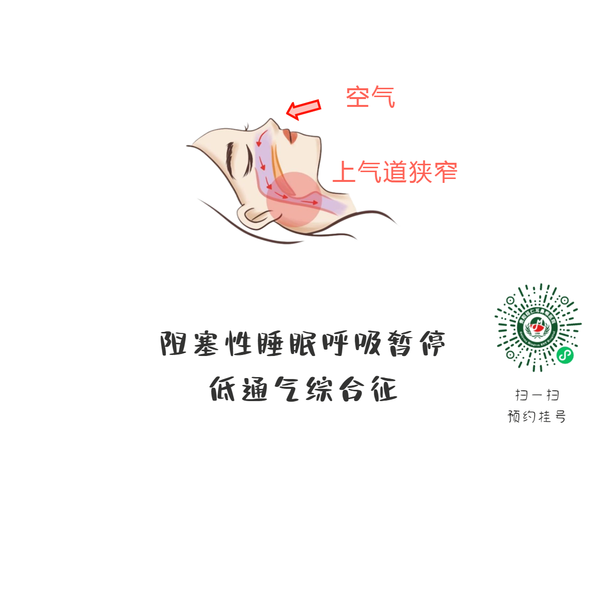 孩子打呼嚕，看似平常，實則潛藏危險！(圖2)