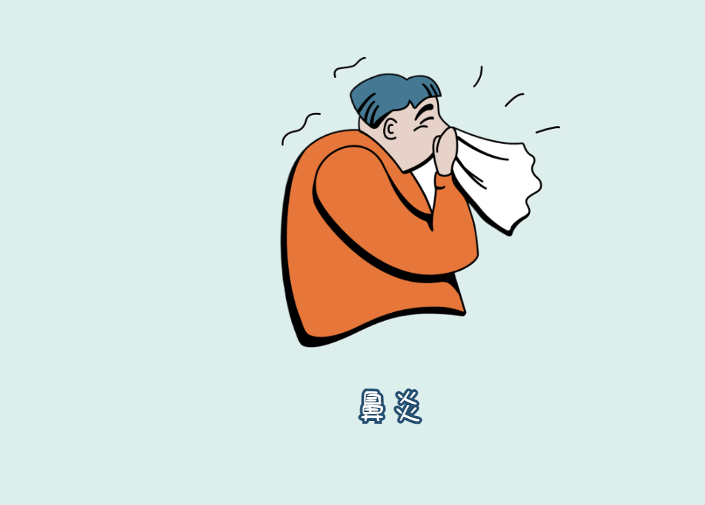 快收藏！鼻炎早期的5大癥狀，別說我沒告訴你！(圖1)