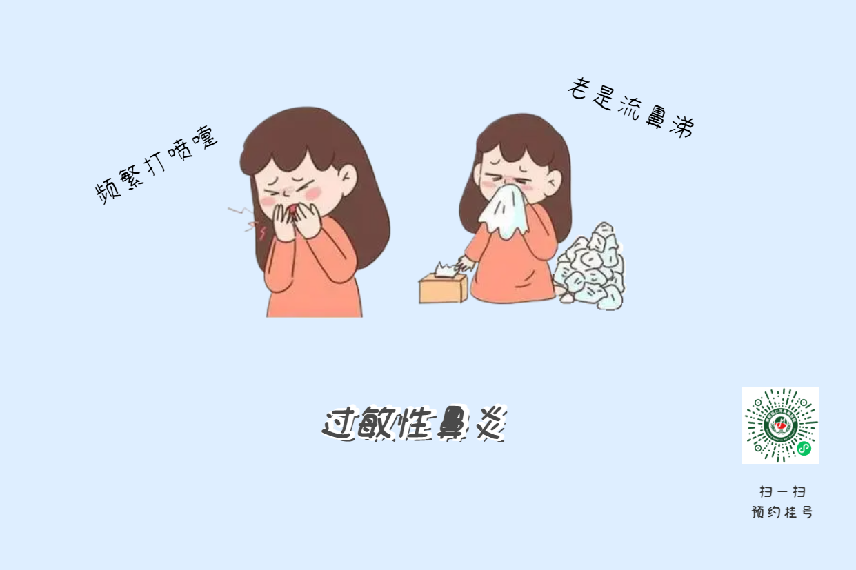 清鼻涕流不停？3招區(qū)分感冒鼻炎！(圖1)
